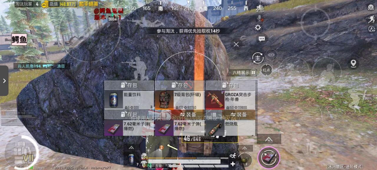 揭秘“和平精英辅助插件”：通往封号与毁灭的虚假捷径 和平精英辅助插件 - 相关图片